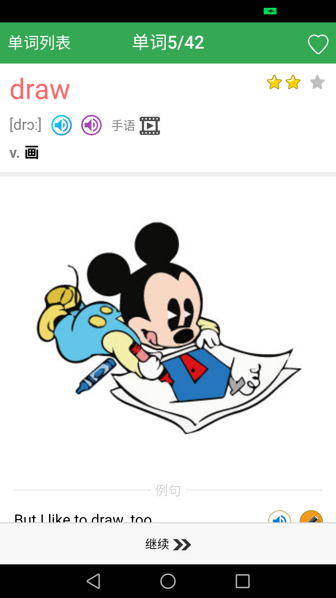 精彩截图-初中英语单词同步学2026官方新版