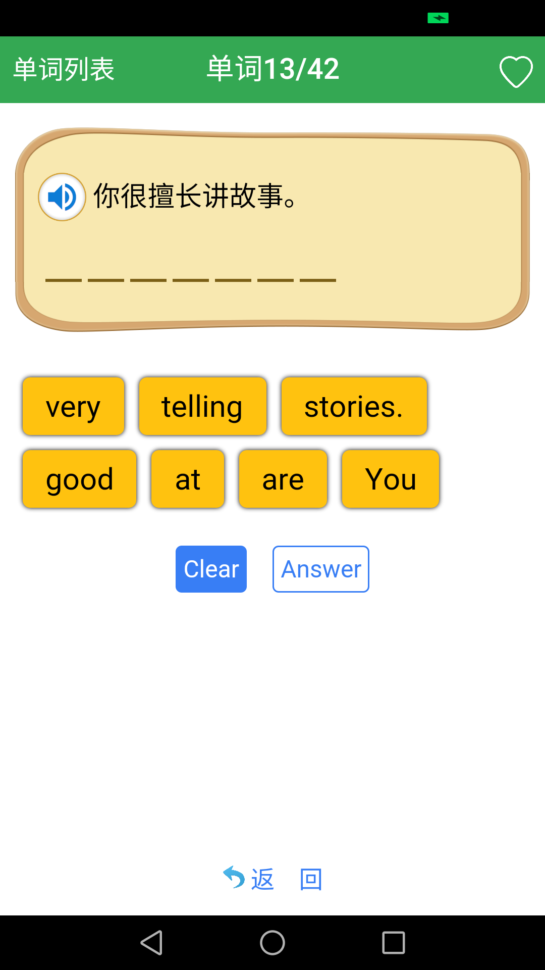精彩截图-初中英语单词同步学2025官方新版