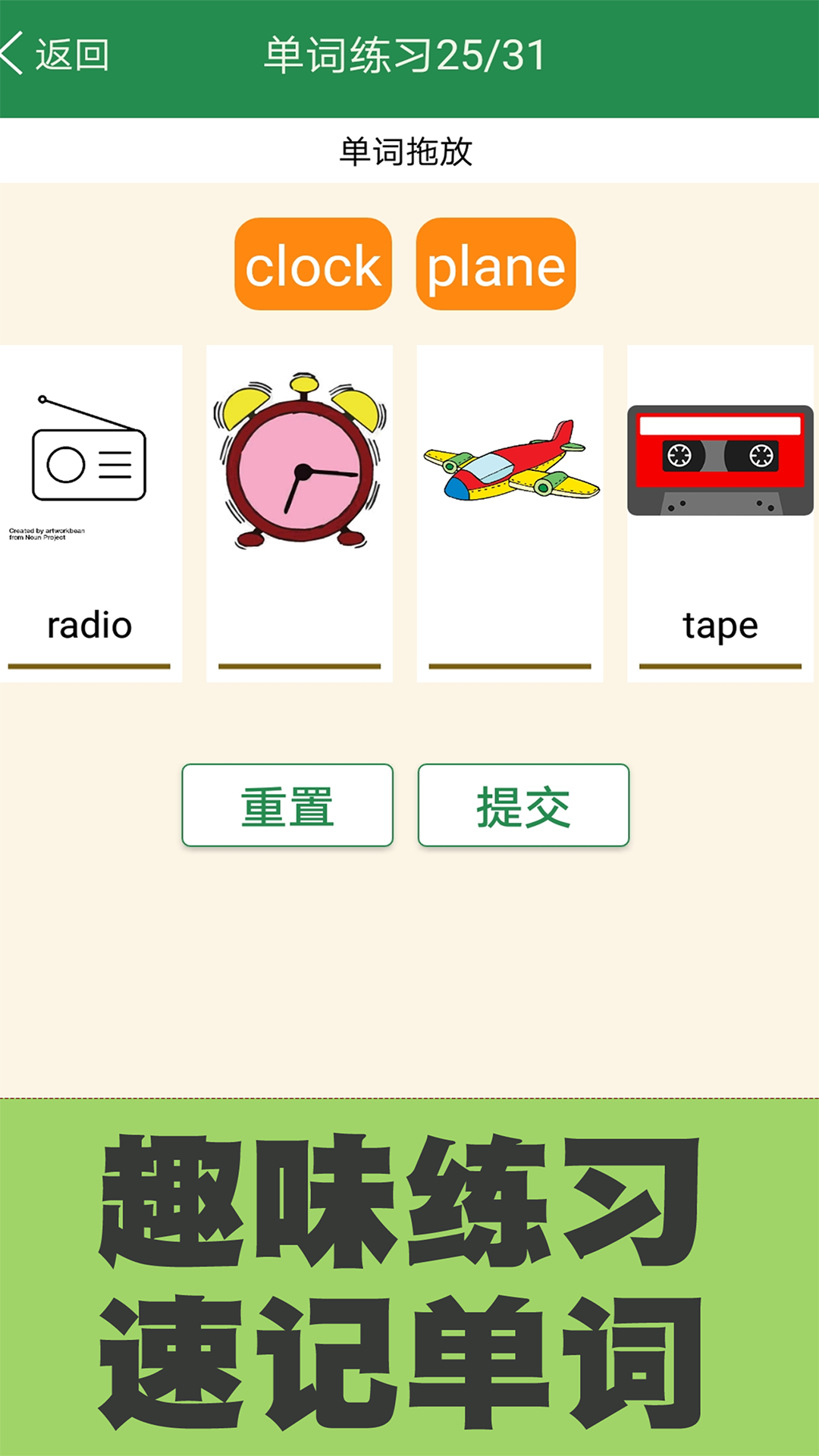 精彩截图-初中英语单词同步学2026官方新版
