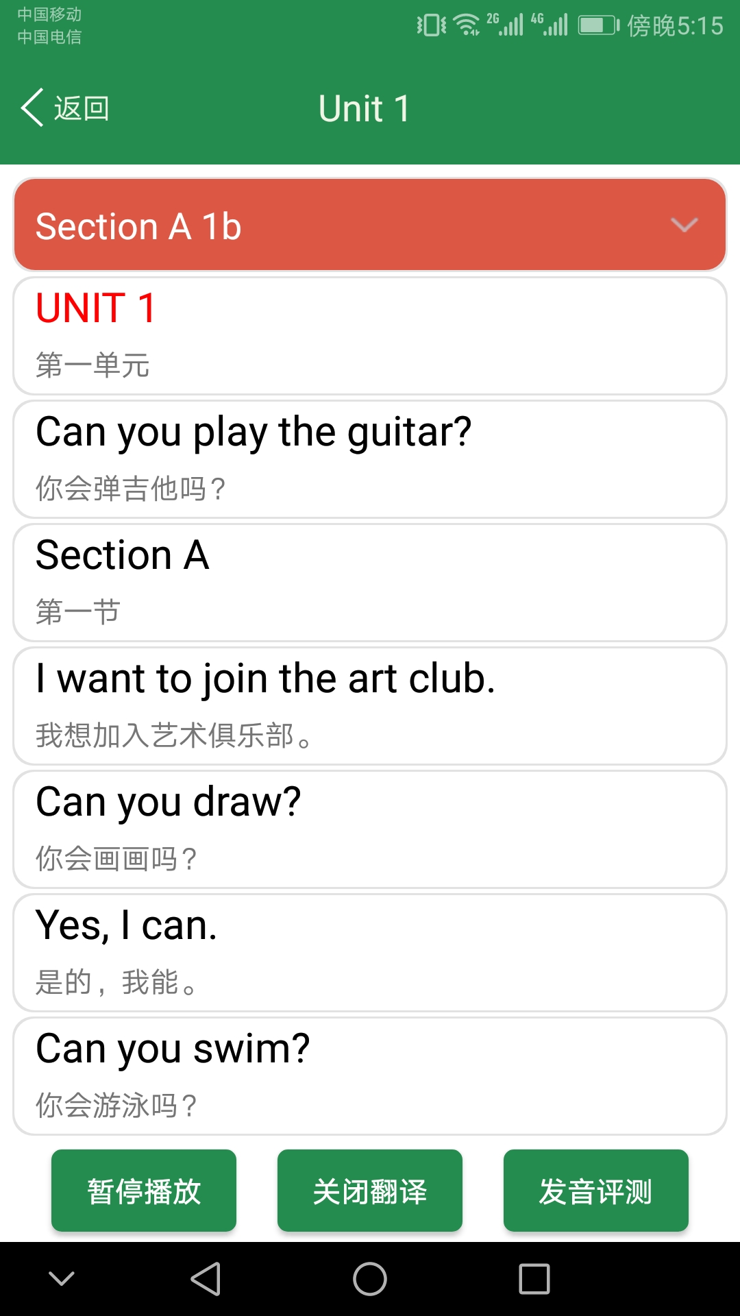 精彩截图-初中英语单词同步学2025官方新版
