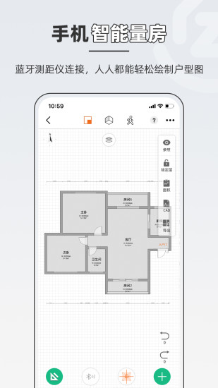 精彩截图-知户型2024官方新版