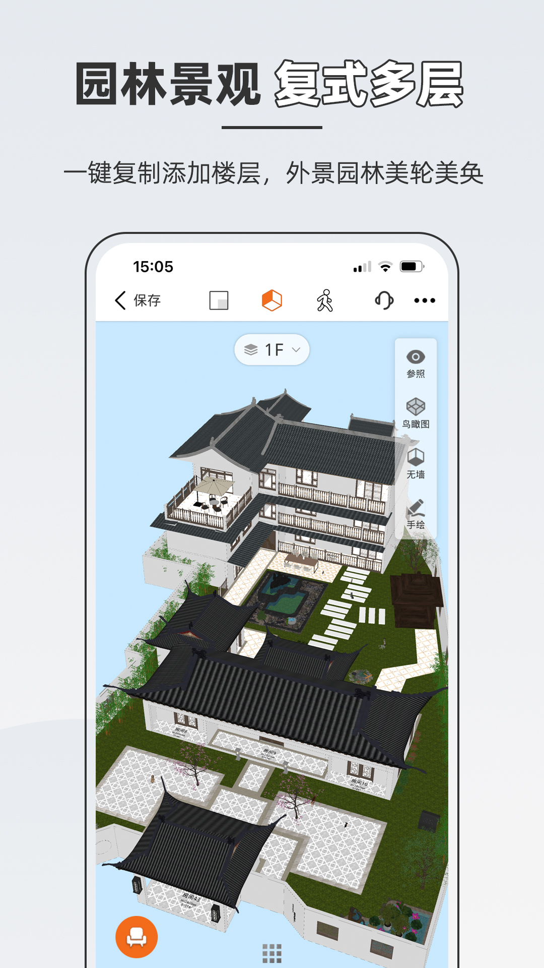 精彩截图-知户型2025官方新版