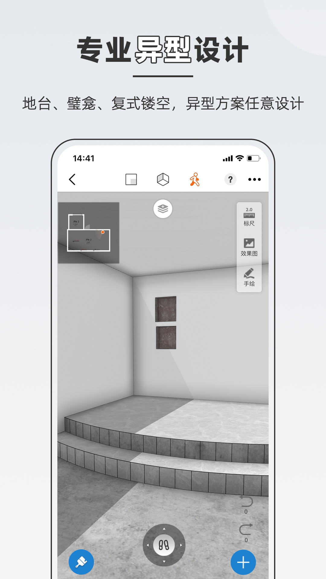 精彩截图-知户型2026官方新版