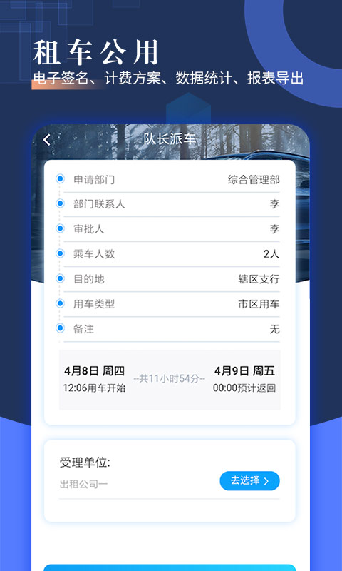 精彩截图-智慧派车2025官方新版