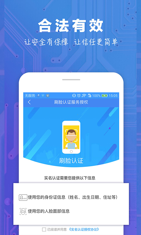 精彩截图-中证易签2025官方新版