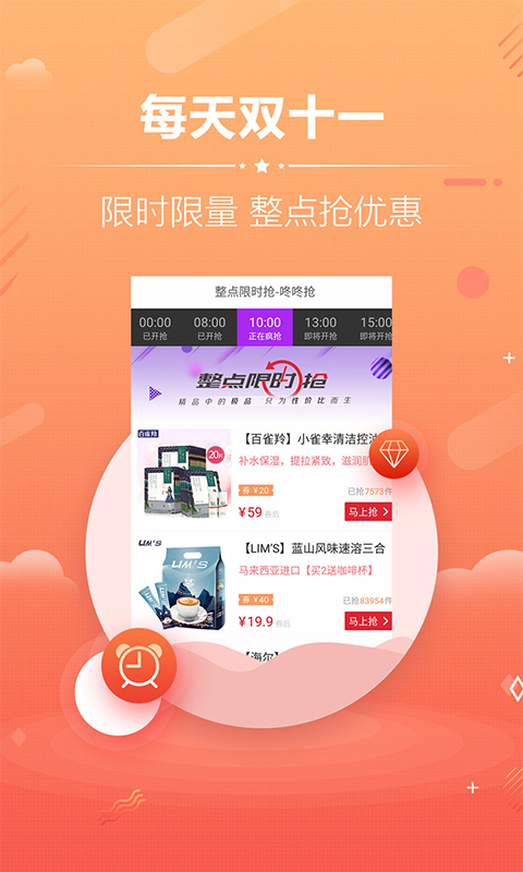 精彩截图-淘宝优惠券2025官方新版