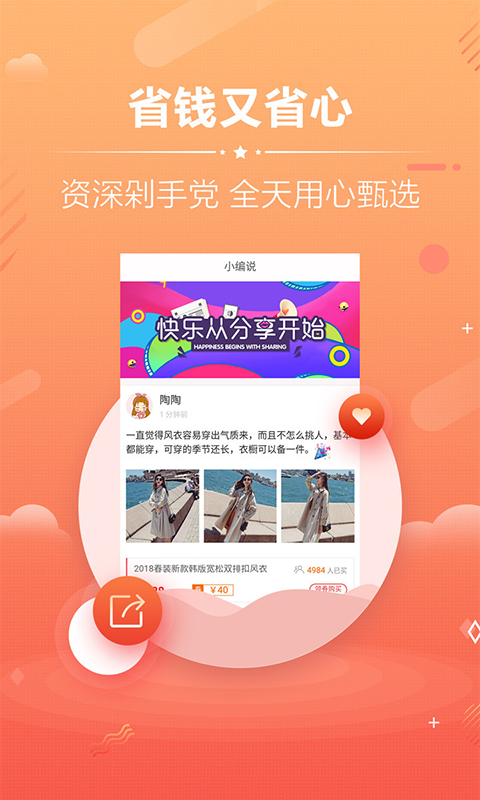 精彩截图-淘宝优惠券2025官方新版