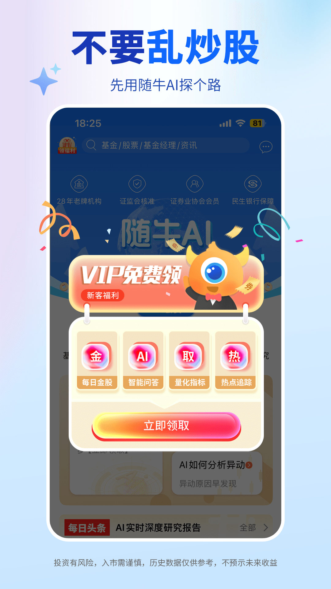 精彩截图-随牛AI2026官方新版