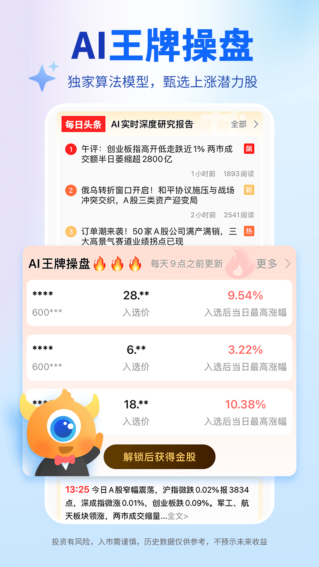 精彩截图-随牛AI2026官方新版