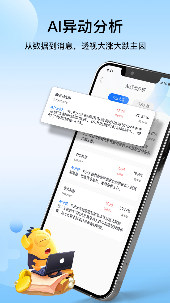 精彩截图-随牛AI2025官方新版