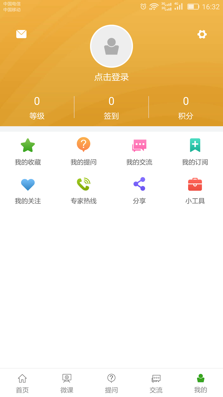 南农易农 截图 5