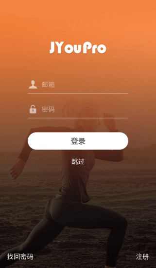 精彩截图-JYouPro2024官方新版