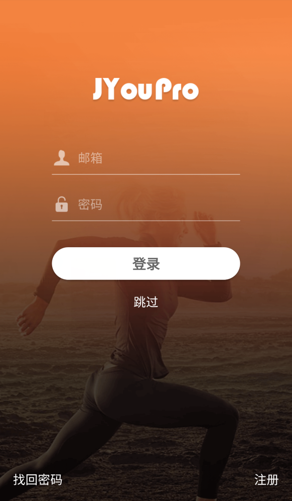 精彩截图-JYouPro2025官方新版