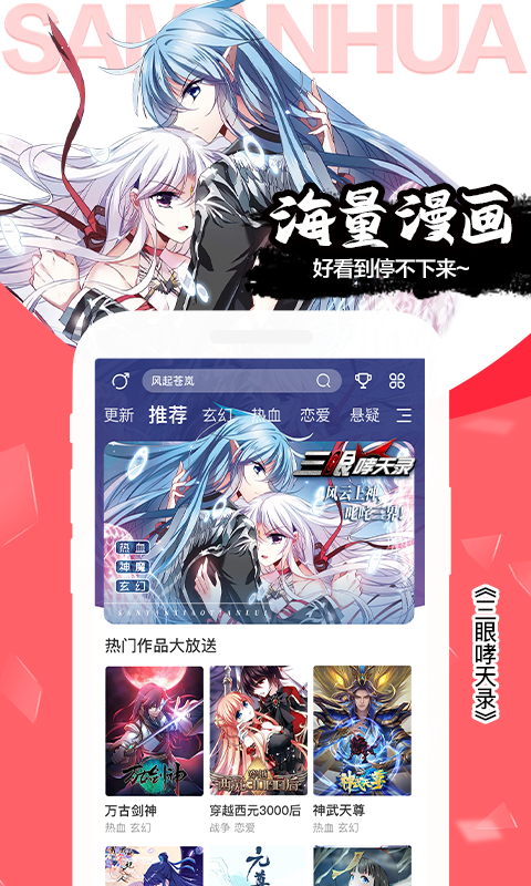 精彩截图-飒漫画2026官方新版
