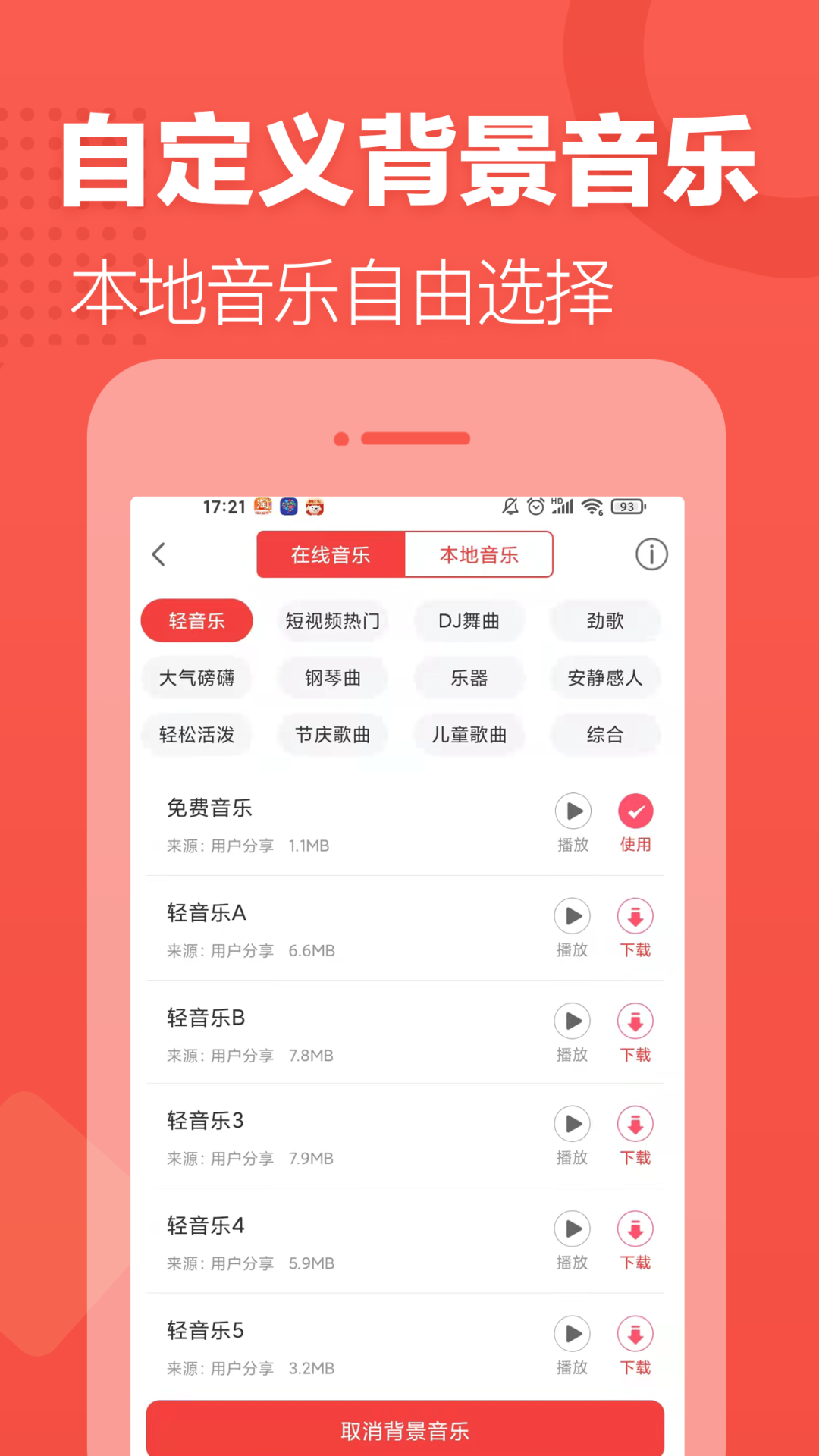 精彩截图-配音文字转语音2025官方新版