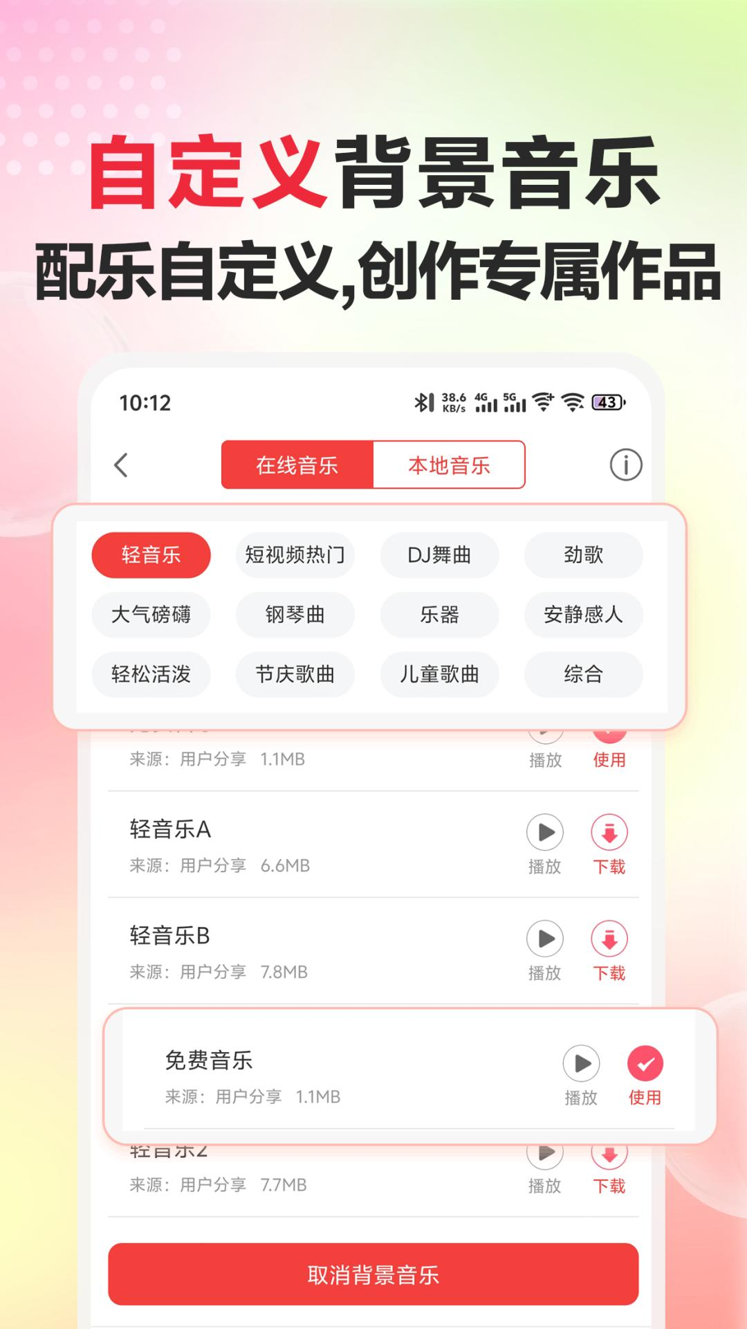 精彩截图-配音文字转语音2026官方新版