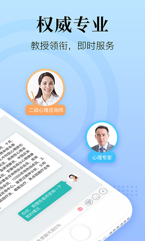 精彩截图-心理咨询在线2026官方新版