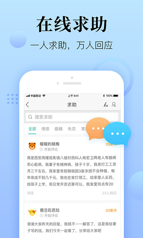 精彩截图-心理咨询在线2026官方新版