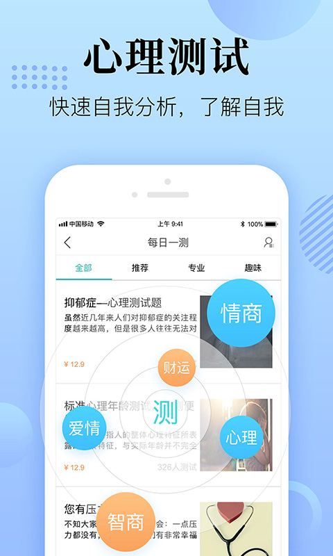 精彩截图-心理咨询在线2026官方新版