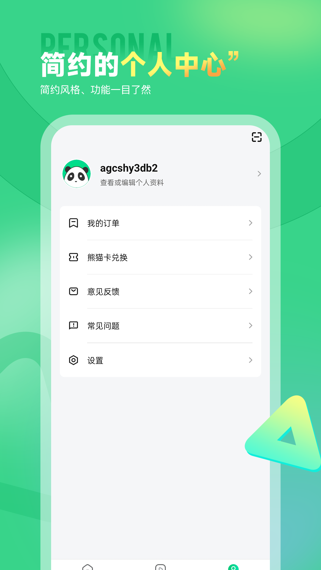 精彩截图-研线课堂2025官方新版