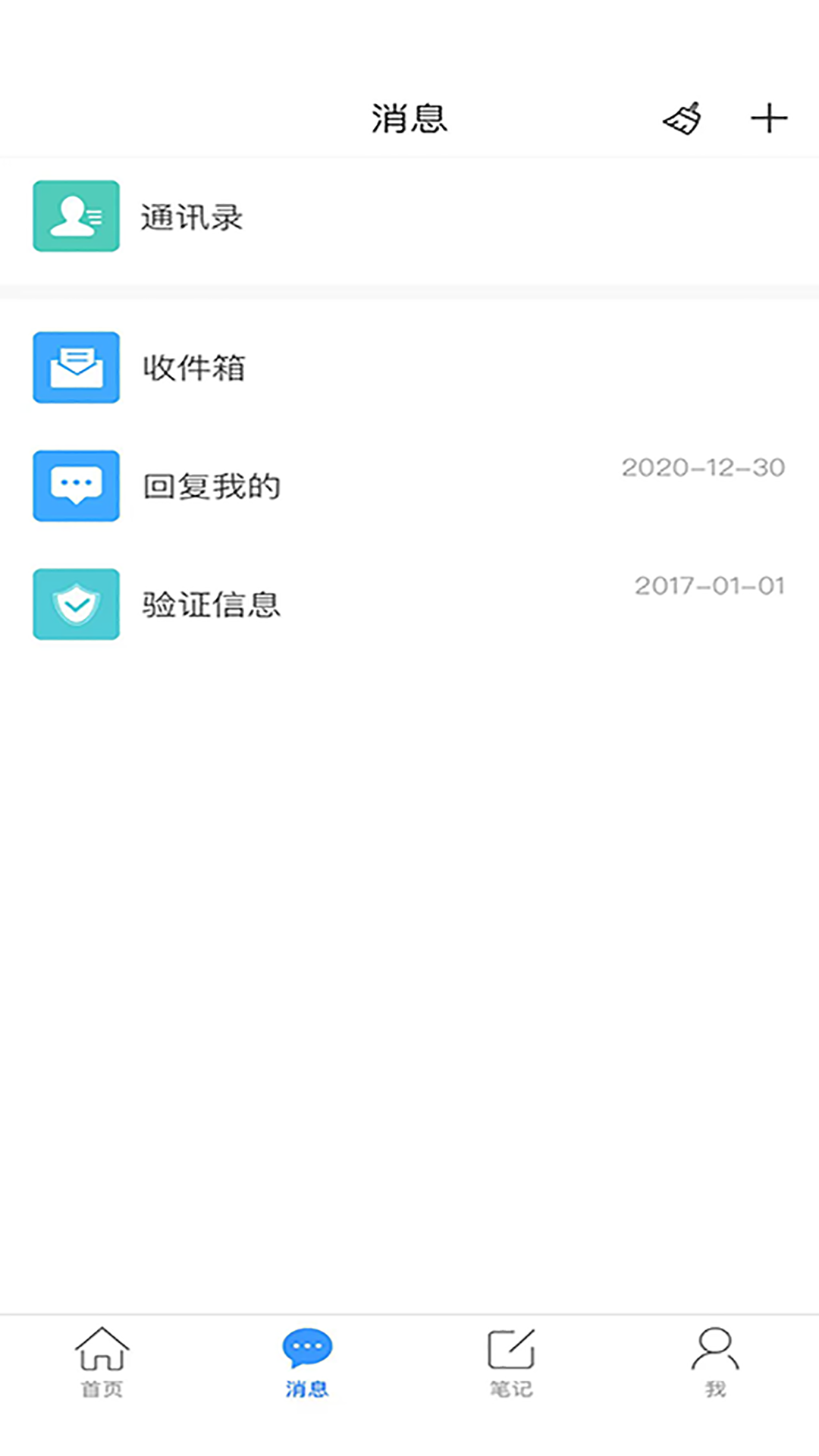 精彩截图-i西石大2025官方新版