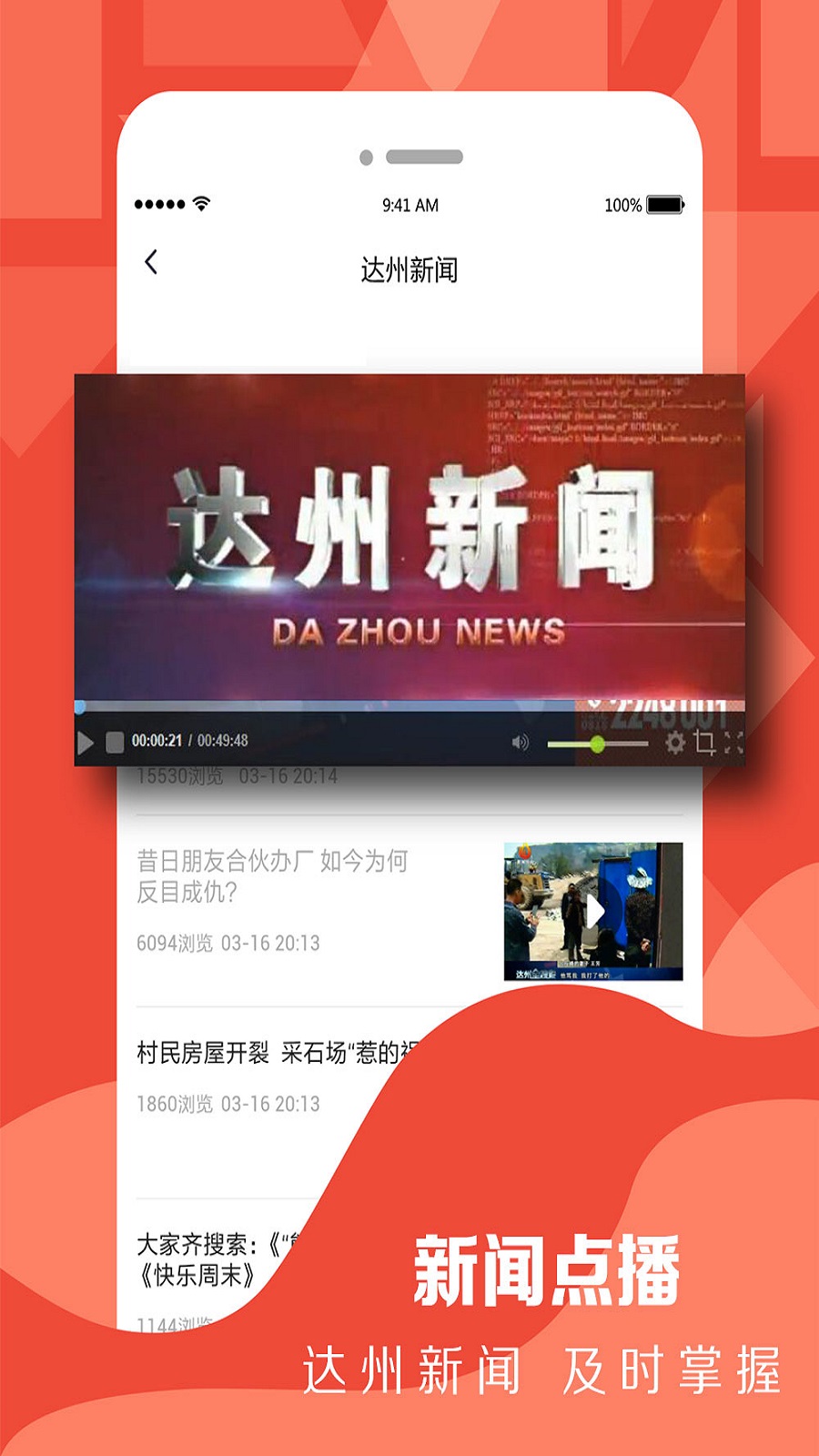 精彩截图-达州观察2025官方新版