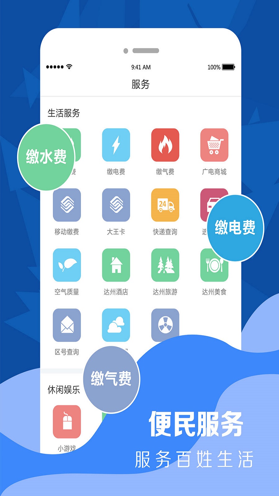 精彩截图-达州观察2025官方新版