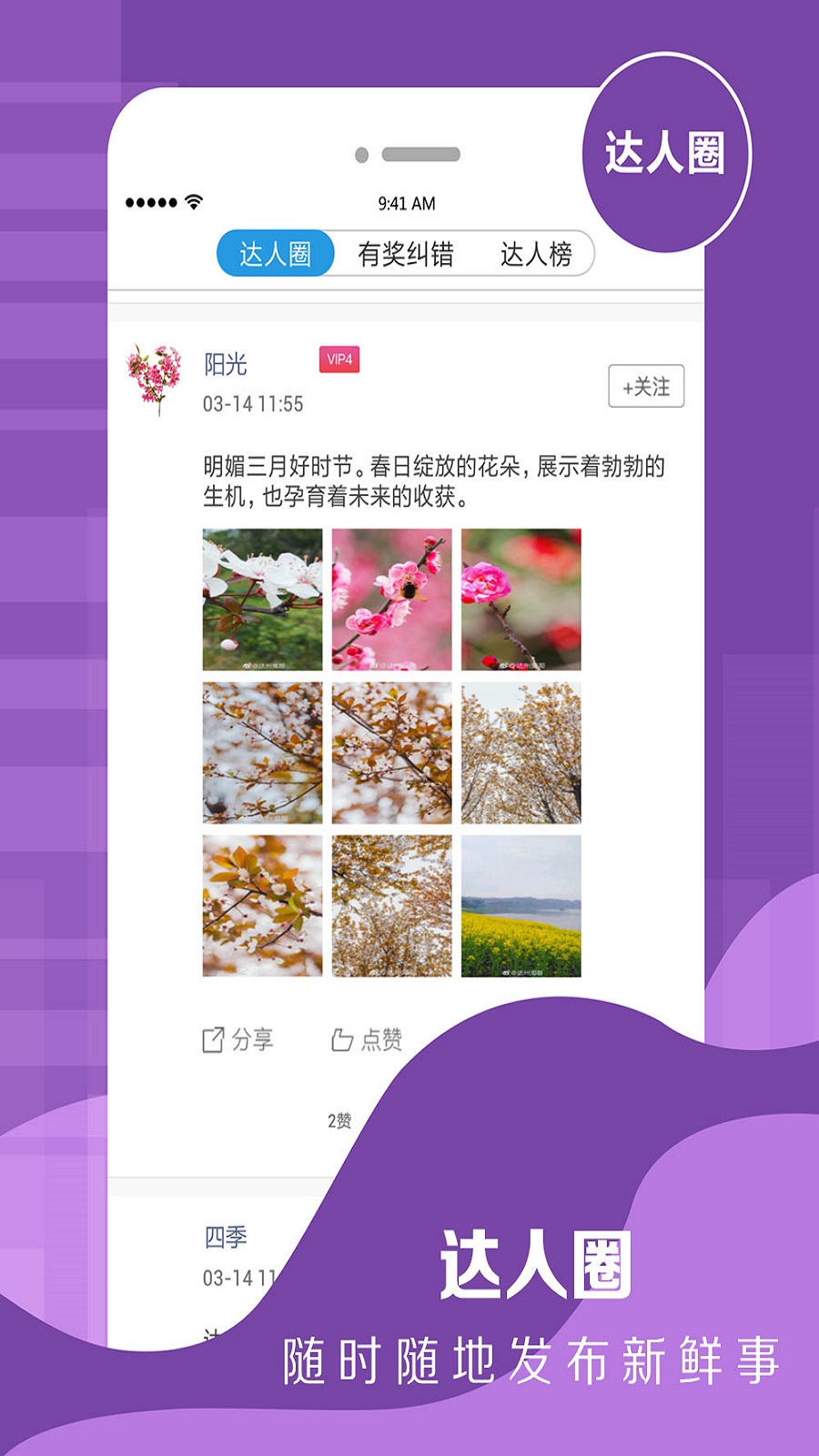 精彩截图-达州观察2025官方新版