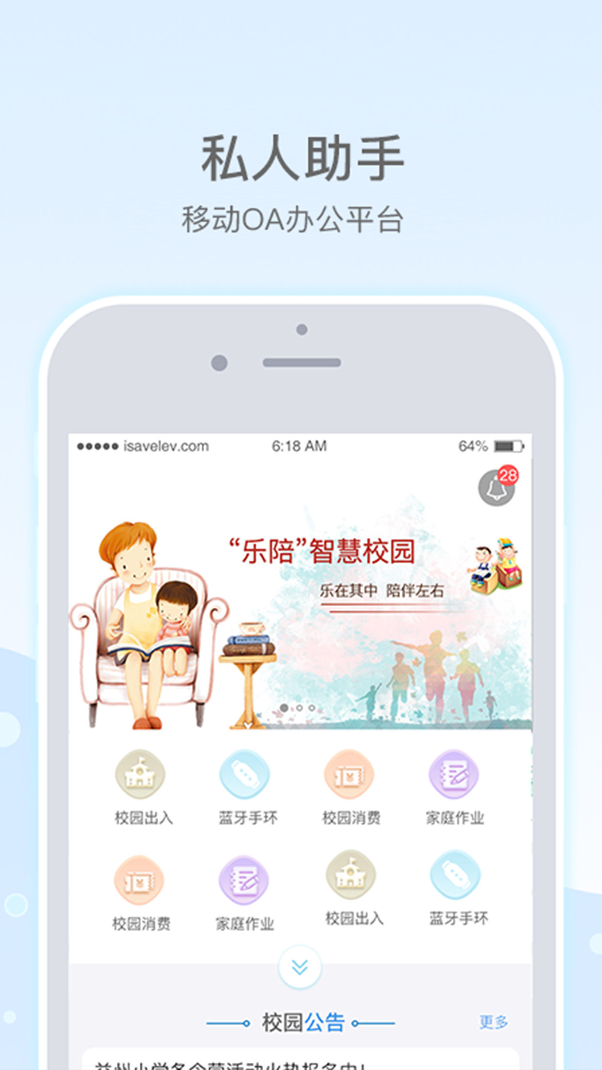 精彩截图-乐陪教师2025官方新版