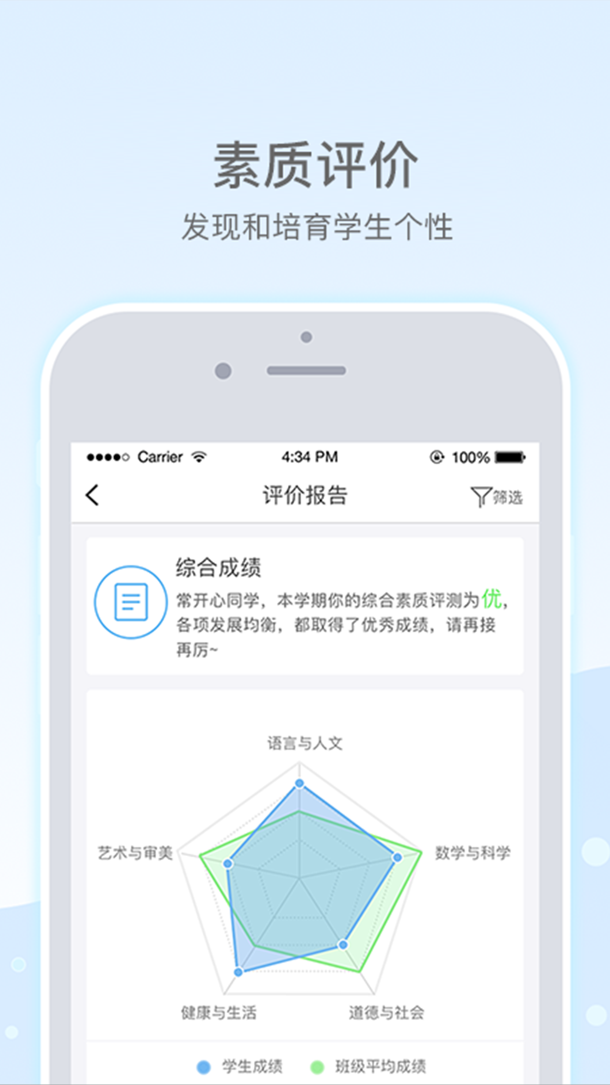 精彩截图-乐陪教师2025官方新版