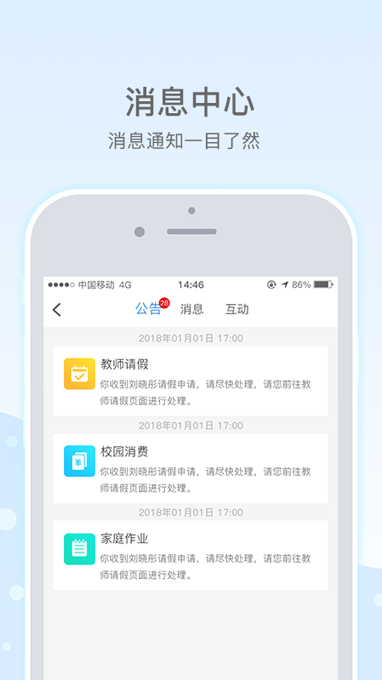 精彩截图-乐陪教师2025官方新版