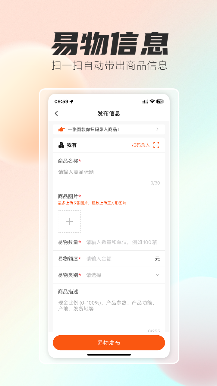 精彩截图-极易通2025官方新版