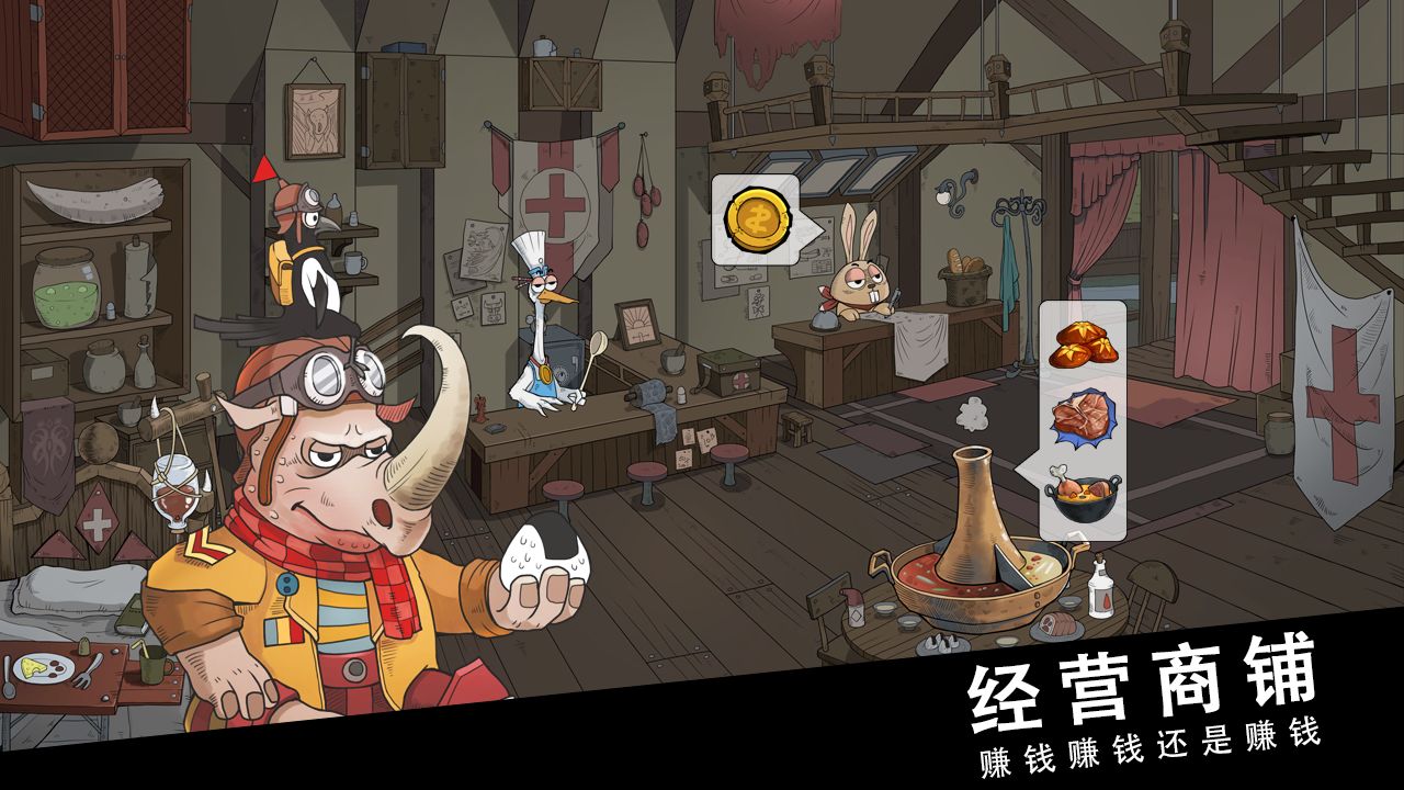 斯特恩大陆安卓版高清截图