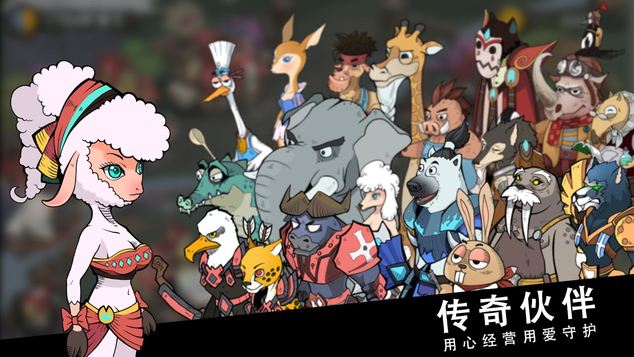斯特恩大陆安卓版高清截图