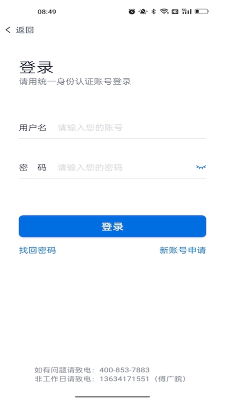 物产中大 截图 2