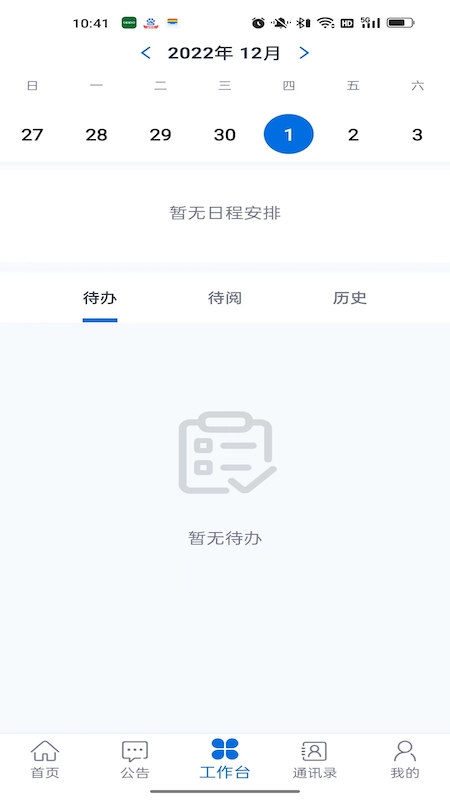 物产中大 截图 3
