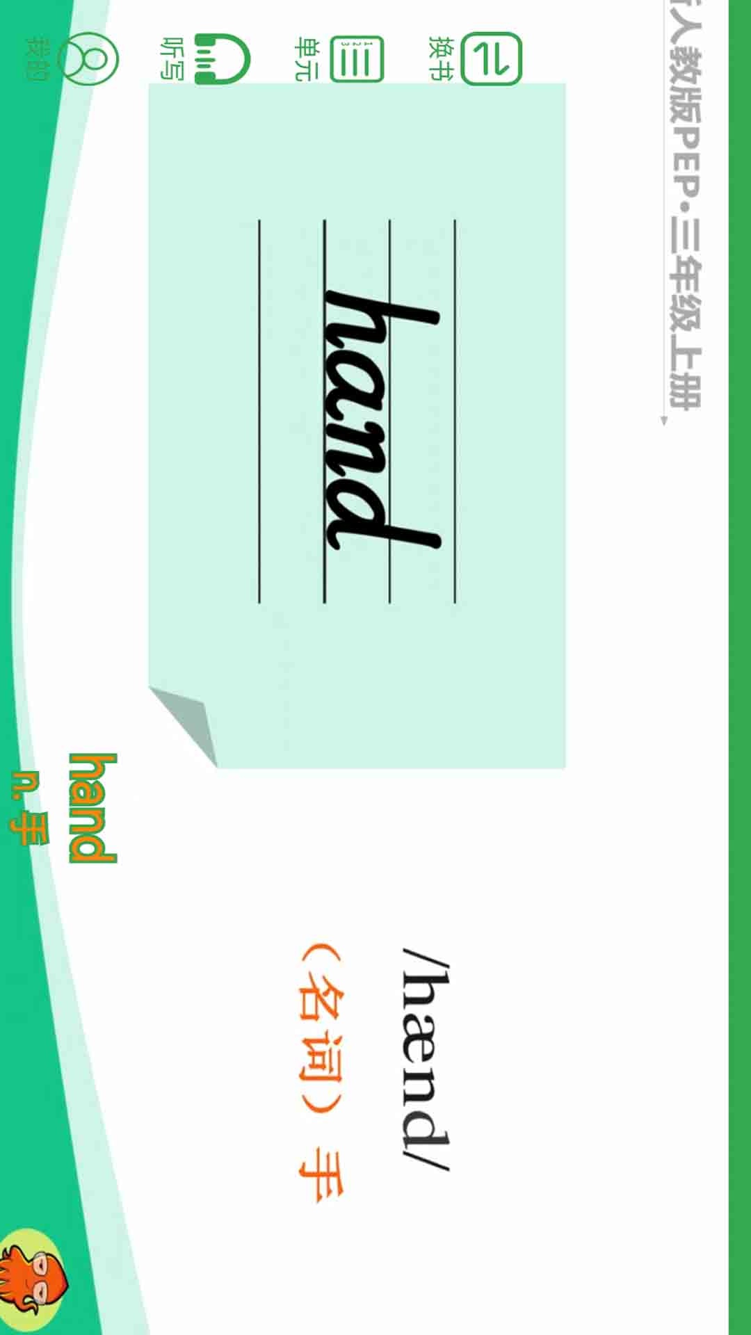 精彩截图-小学英语单词同步学2026官方新版