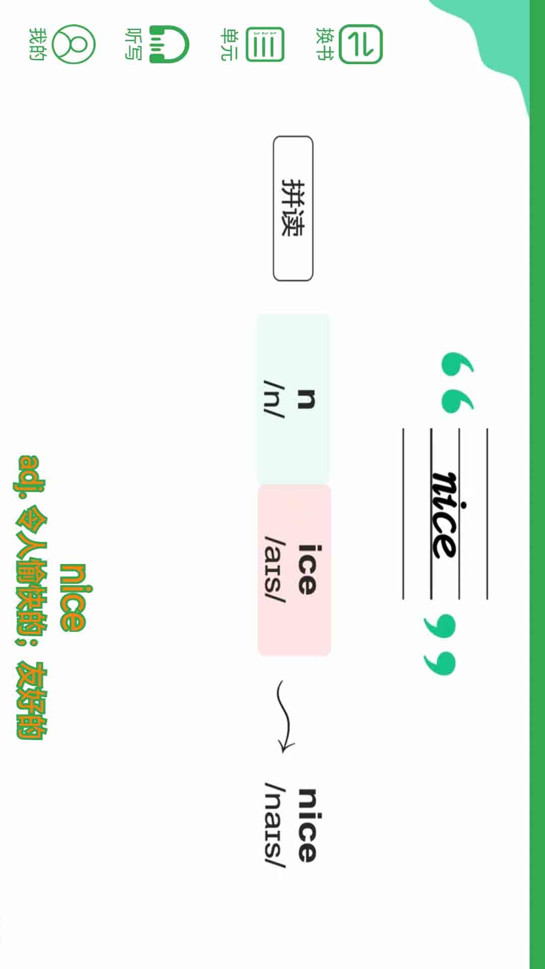 精彩截图-小学英语单词同步学2026官方新版