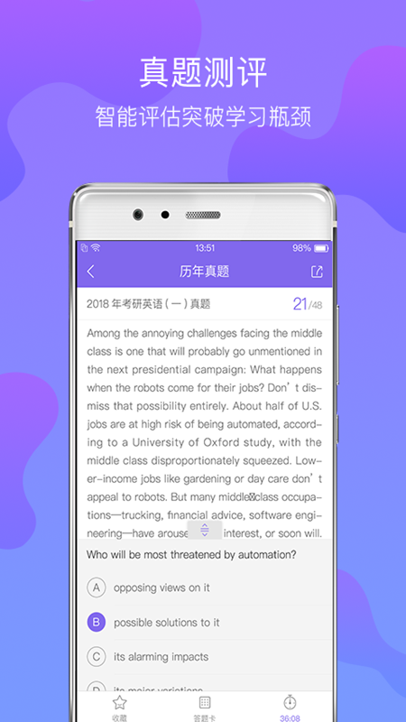 精彩截图-文都考研2025官方新版