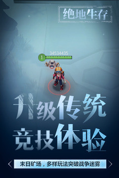 迷雾求生截图