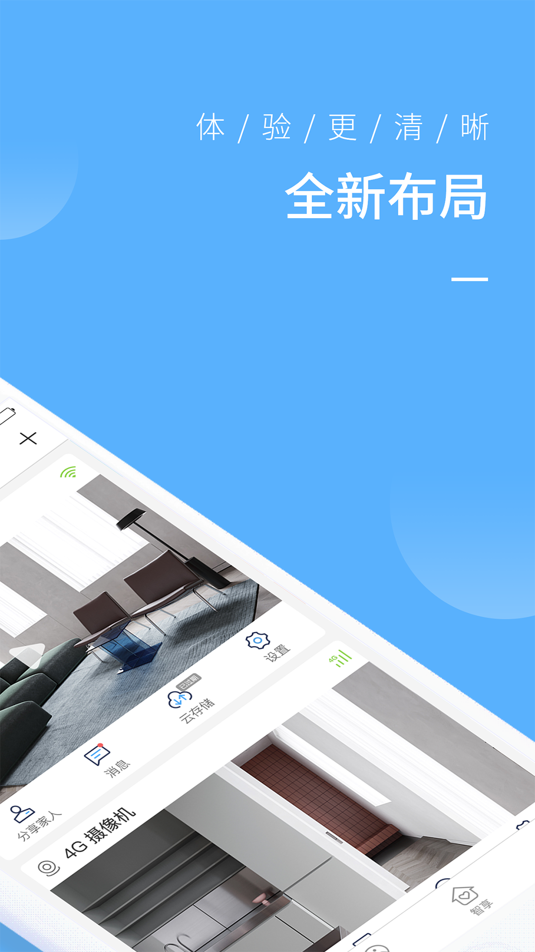 精彩截图-蛮牛摄像机2025官方新版