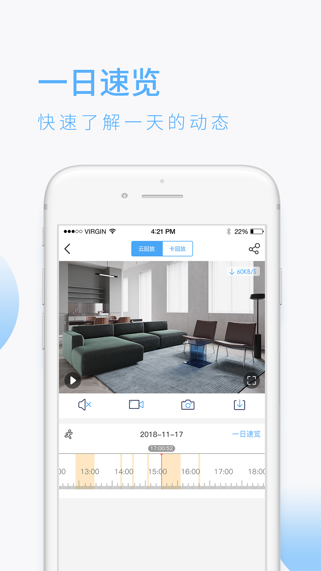 精彩截图-蛮牛摄像机2025官方新版