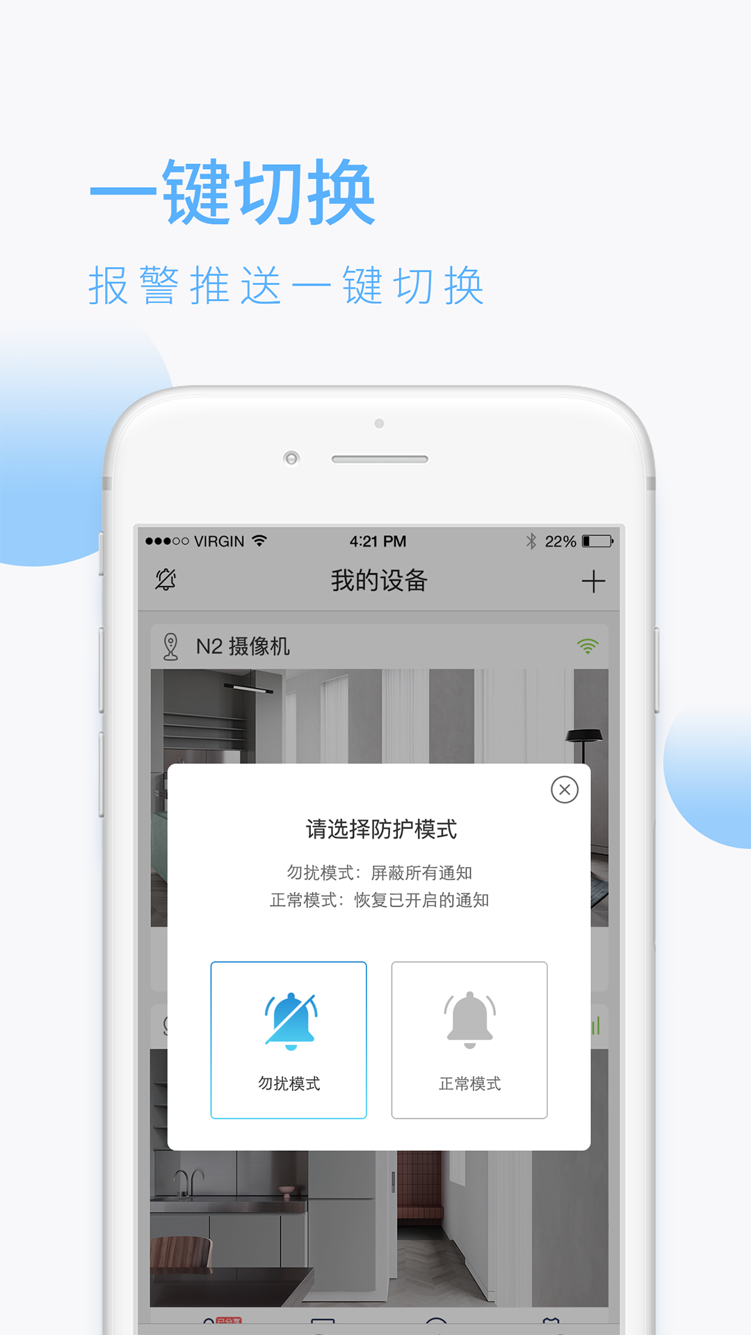 精彩截图-蛮牛摄像机2025官方新版