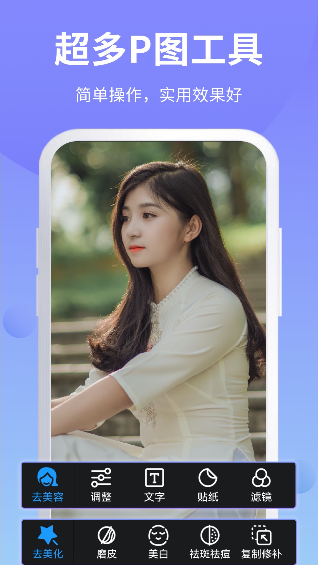 精彩截图-PS修图2025官方新版