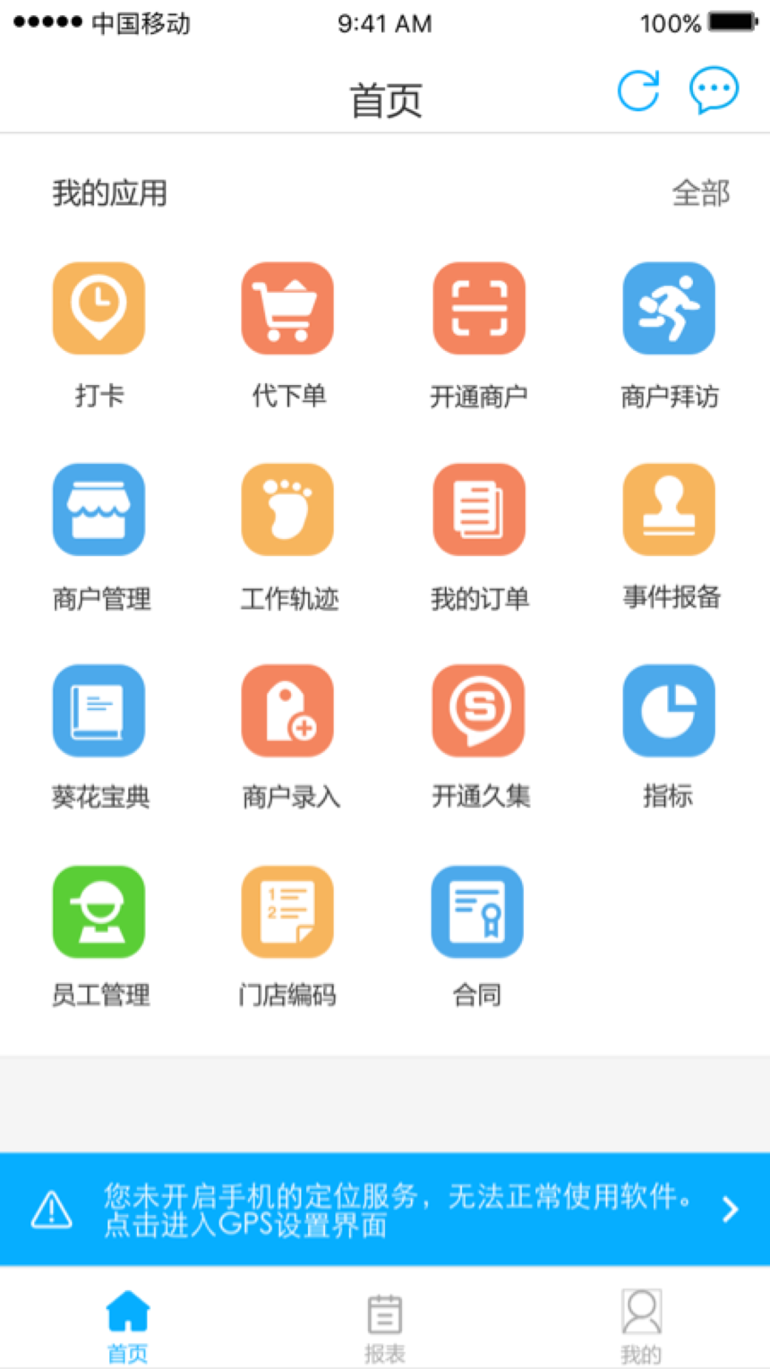 精彩截图-久加久云销2026官方新版