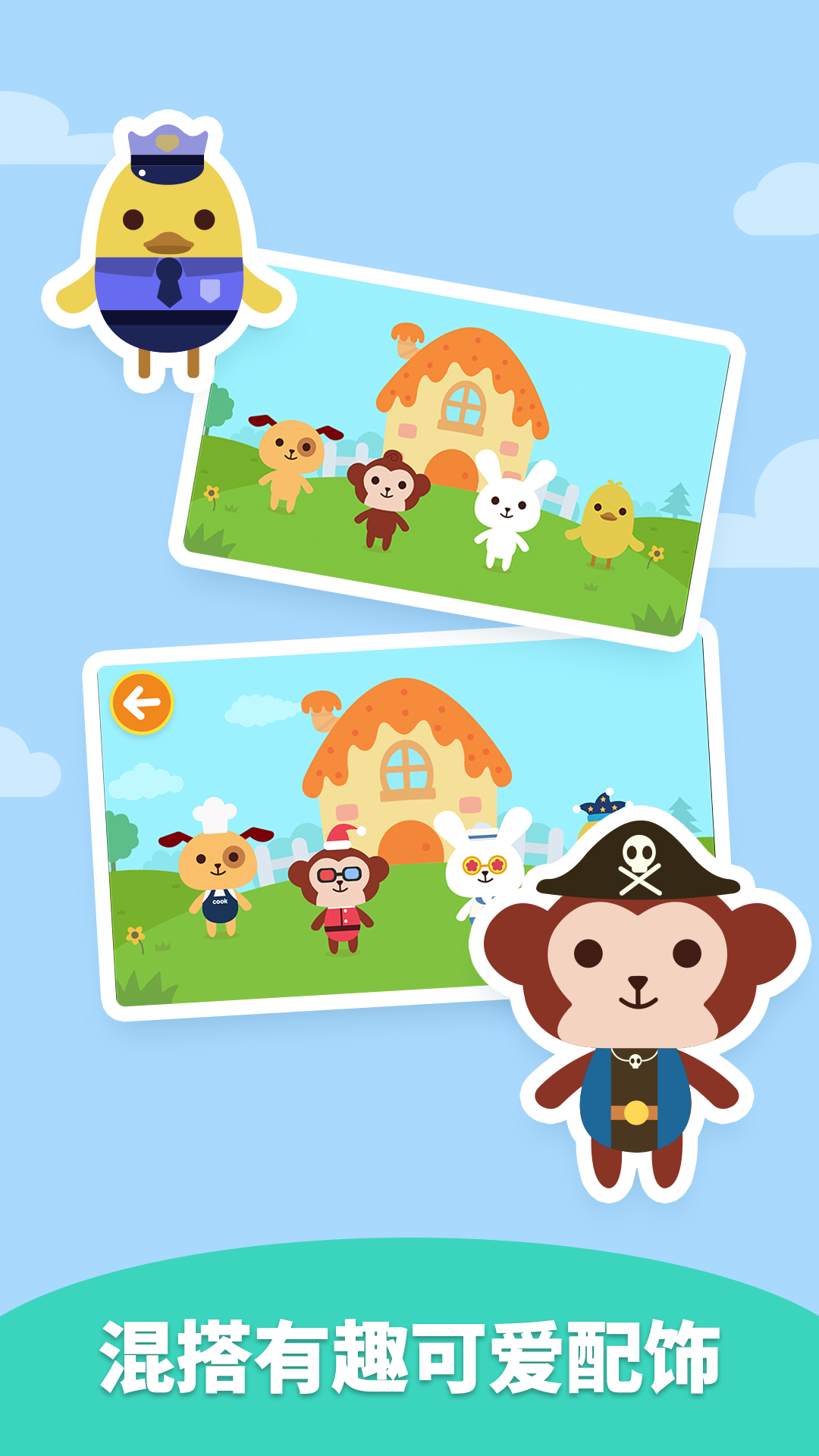 精彩截图-多多爱换装2025官方新版