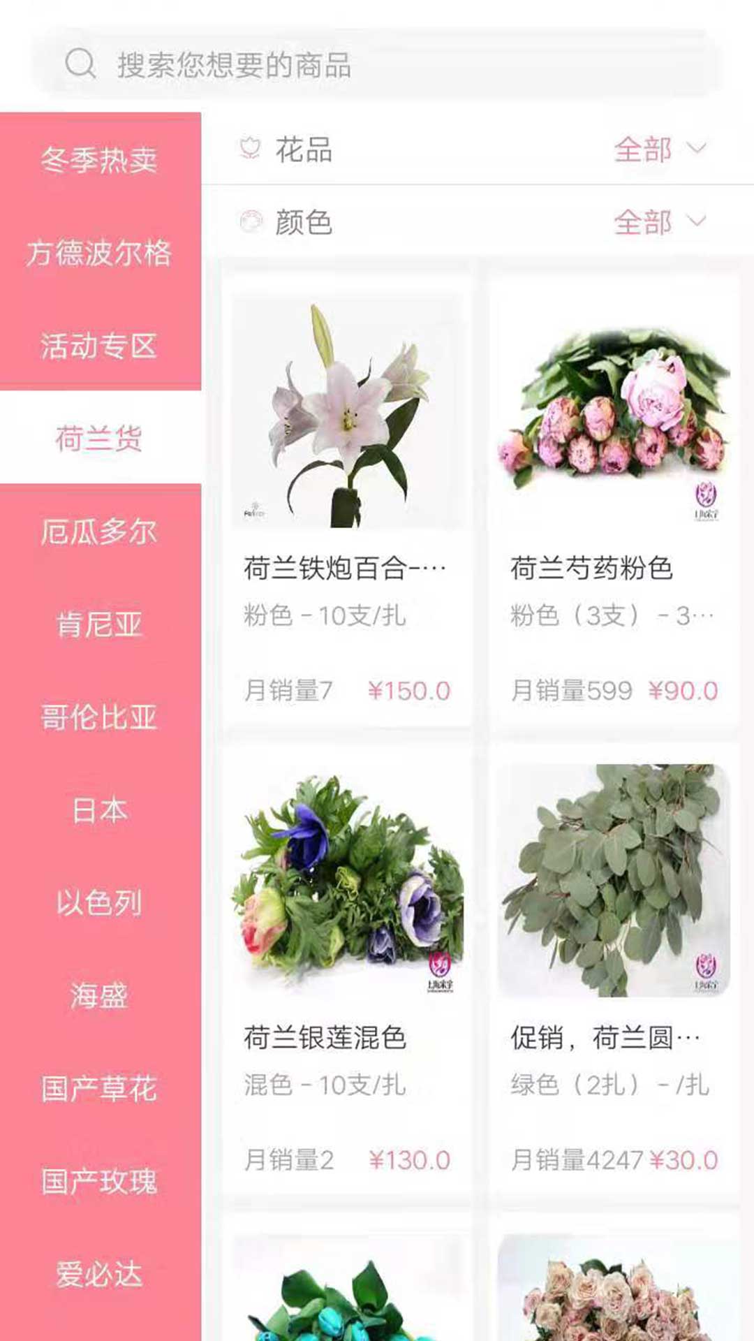 精彩截图-宋宇花城2026官方新版