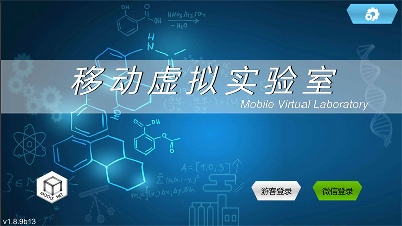 精彩截图-MLabs移动虚拟实验室2024官方新版