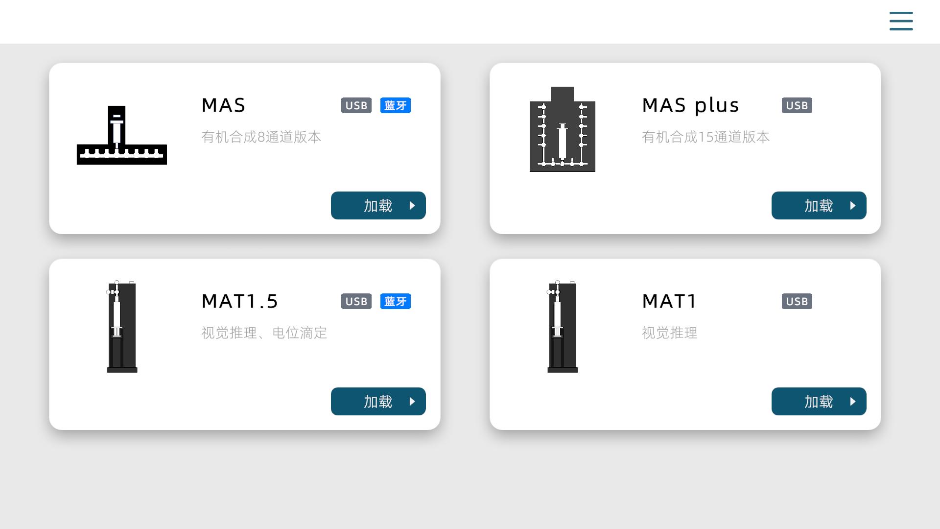 精彩截图-MLabs智能实验室系统2026官方新版