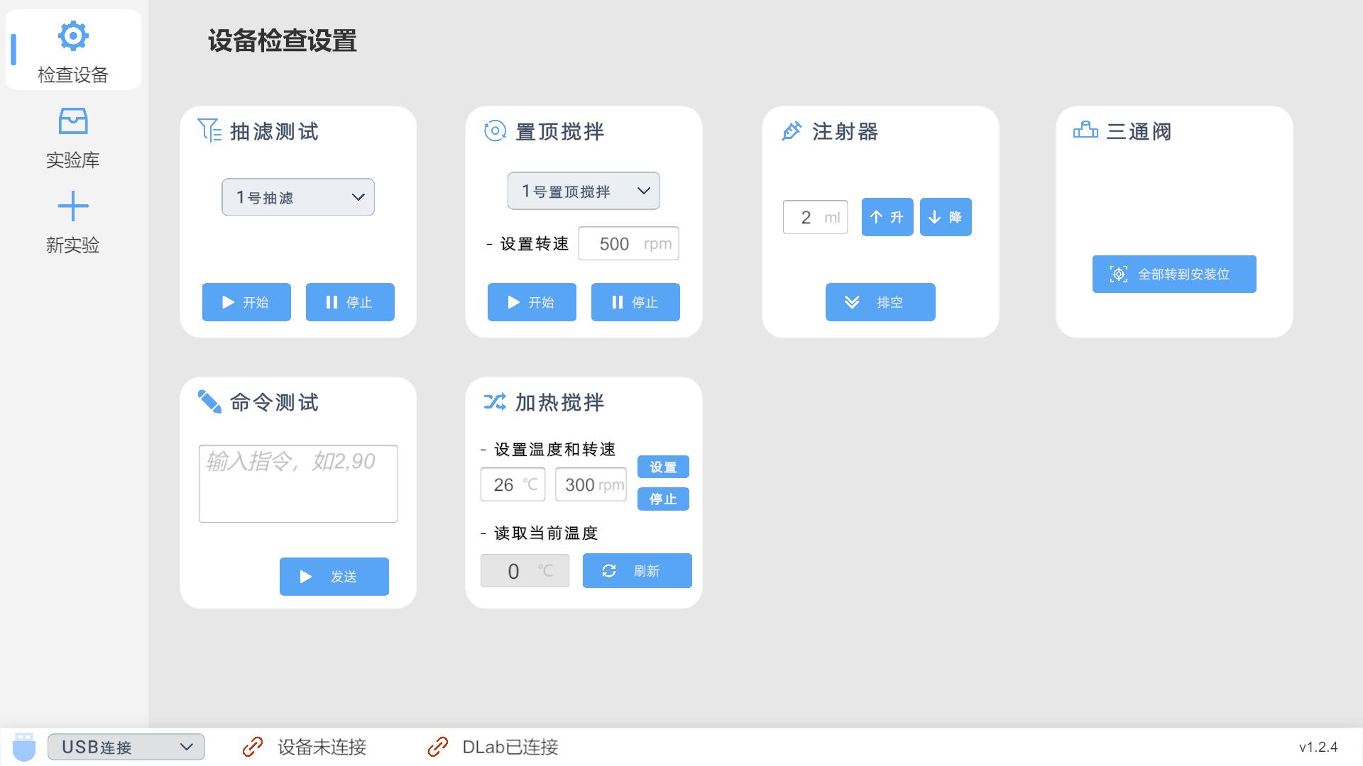 精彩截图-MLabs智能实验室系统2026官方新版